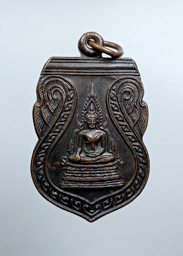 A7567 เหรียญพระพุทธชินราช ครบรอบ10ปี พรรคประชากรไทย ปี2532