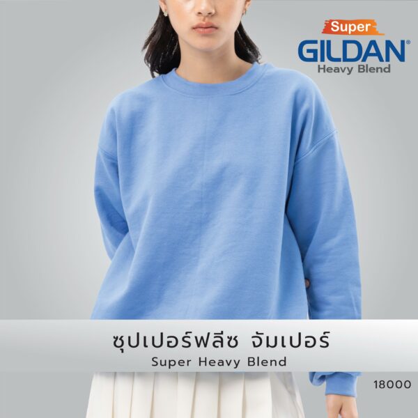 เสื้อยืด GILDAN 18000 ซุปเปอร์ฟลีซ จัมเปอร์