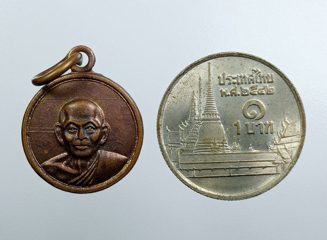 A7638 เหรียญกลมเล็ก หลวงพ่อน้อย วัดธรรมศาลา จ.นครปฐม ปี2555