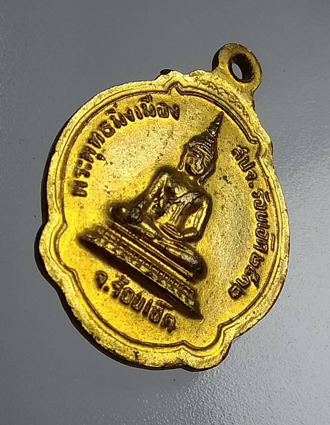 A930 หลวงพ่อสมชาย วัดเขาสุกิม จันทบุรี สปจ.ร้อยเอ็ดสร้าง ปี2532