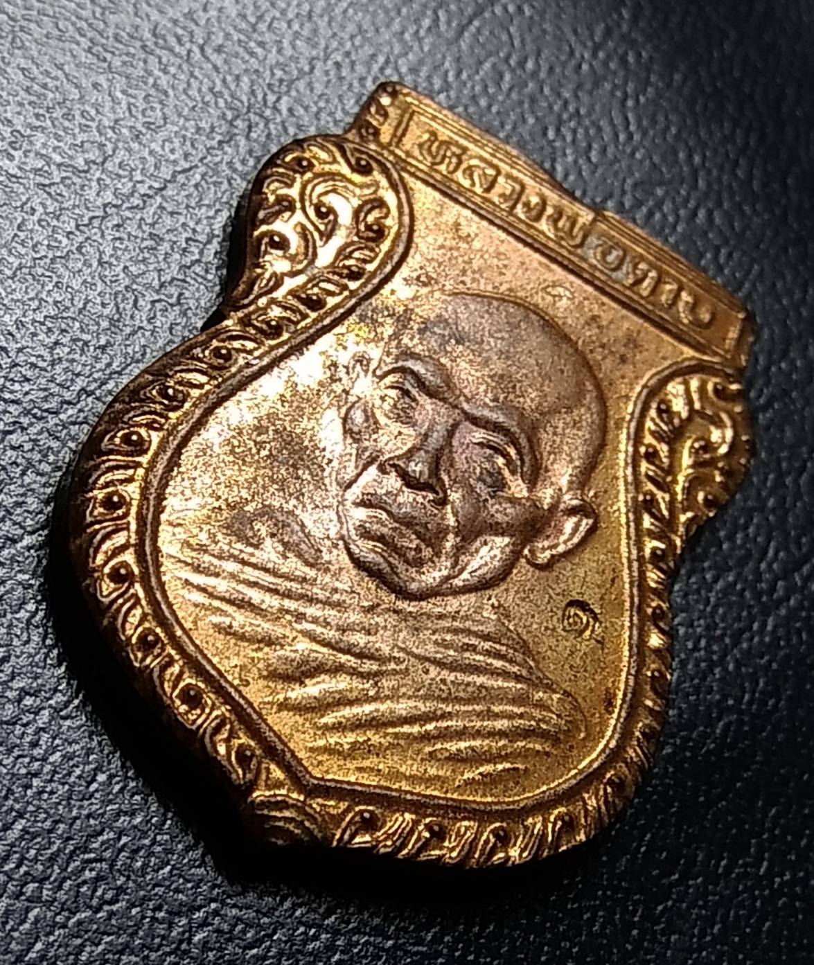 A1212 เหรียญเสมาเล็กสองหน้า หลวงพ่อตาบ วัดมะขามเรียง จ.สระบุรี