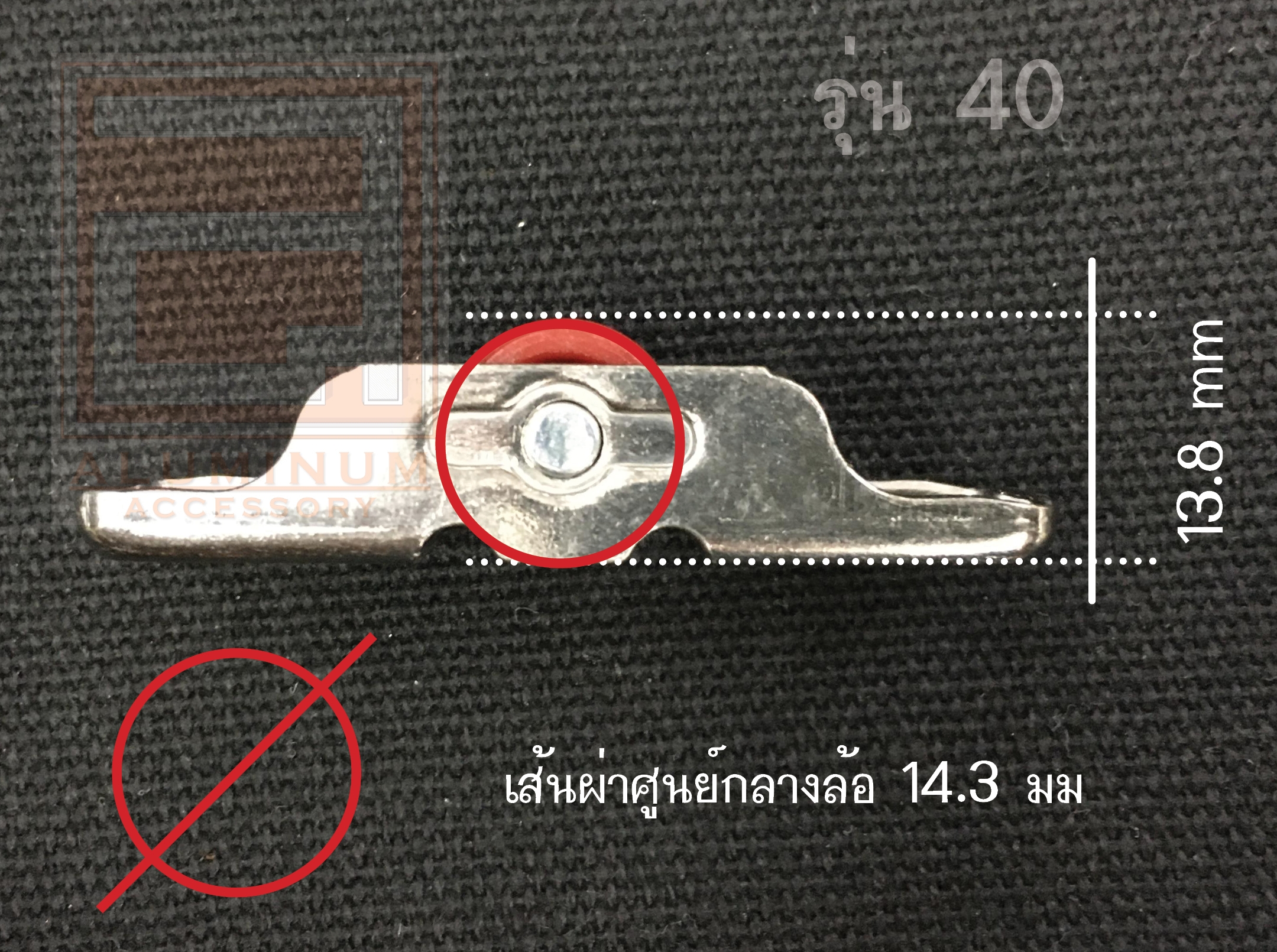 ล้อบานเลื่อน UPVC (เดี่ยว) รุ่น 40 กก.