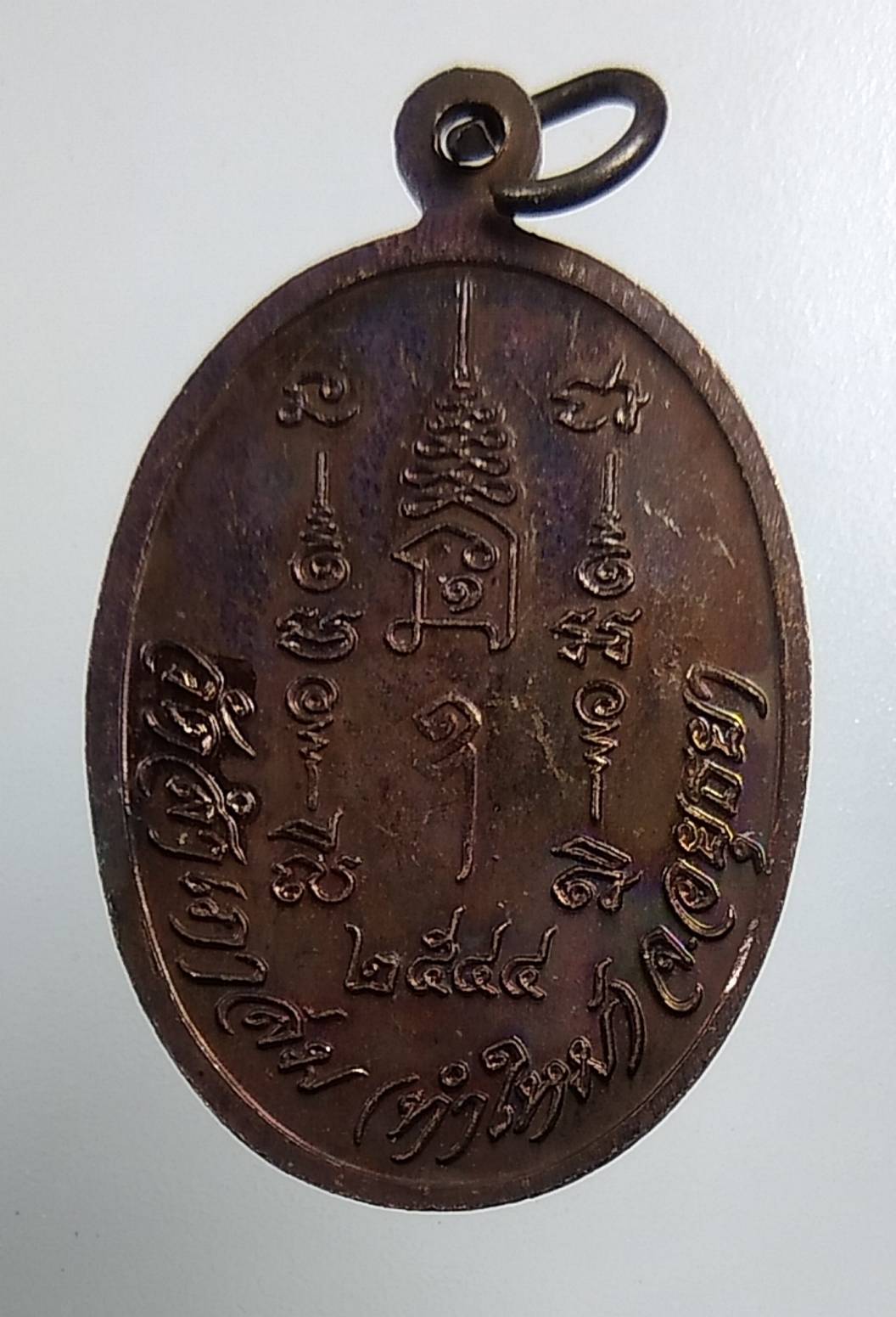 A1598 หลวงพ่อใหญ่ วัดสำเภาล่ม อยุธยา ปี2544