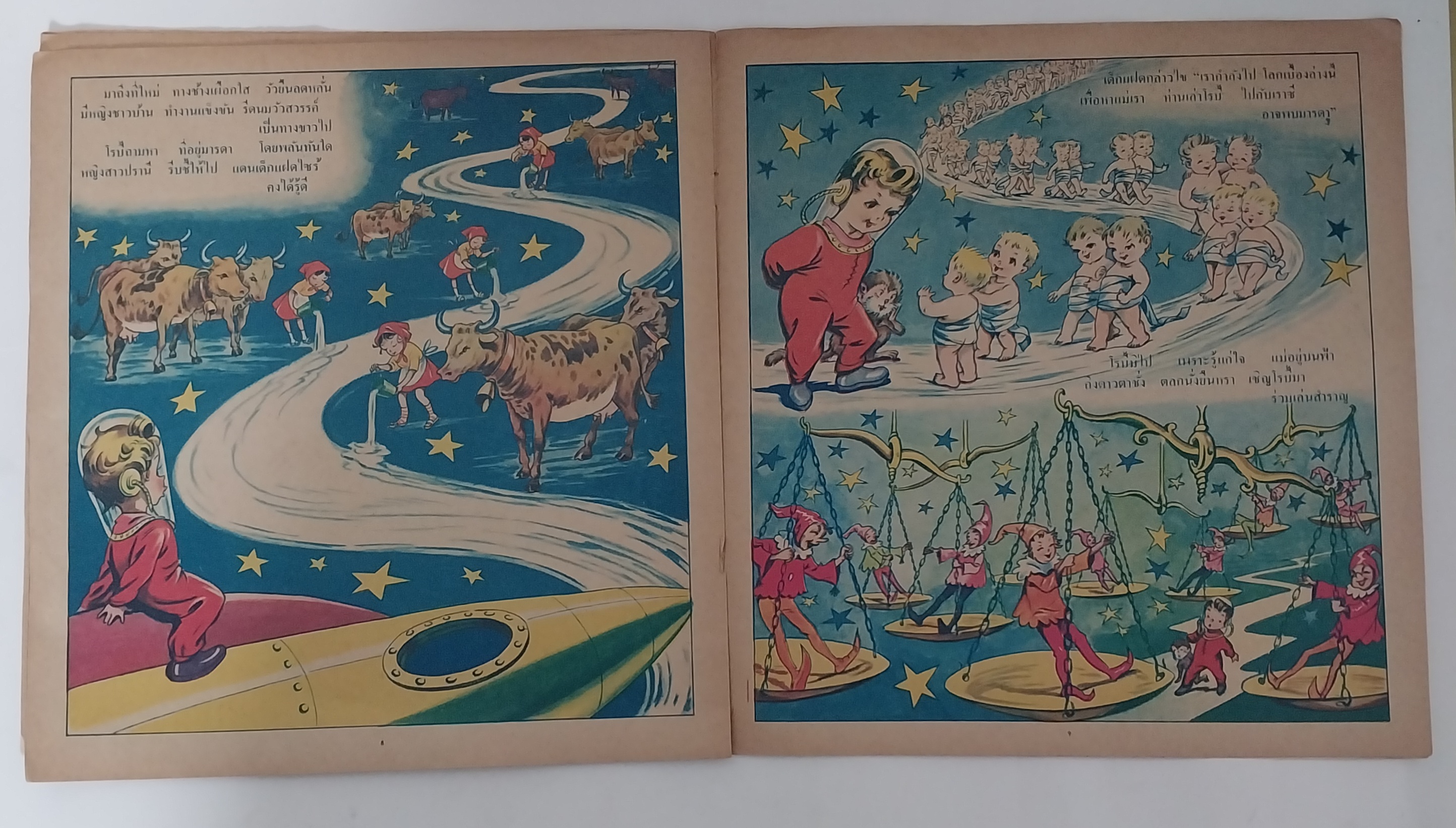 มีหลายภาพ หนังสือภาพสวย โรบี้หาแม่ คำบรรยายโดย ประเทอง หนังสือชุดภาพและการ์ตูน ราคาปก 4.50