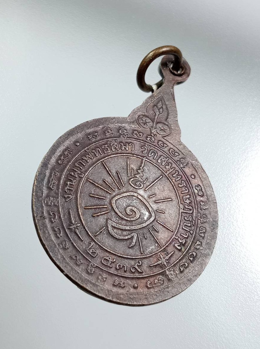 A7892 พระครูพิทักษ์ธรรมนาถ (หลวงพ่อเชื่อม) วัดสมุห์ราษฎร์บำรุง จ.ปทุมธานี ปี2539