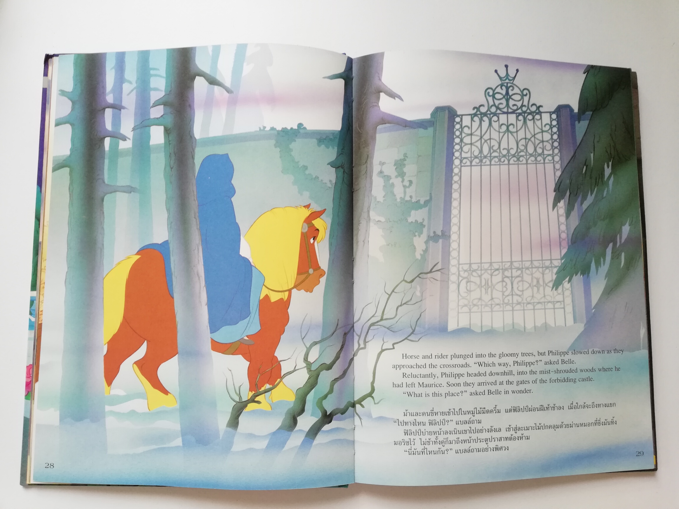 นิทานการ์ตูนจากวอลท์ ดิสนีย์ เล่มใหญ่ปกแข็ง "โฉมงามกับเจ้าชายอสูร"Walt Disney Cartoon -Tale , Beauty and the Beast *หนังสือมีตำหนิ โปรดตรวจสอบทุกภาพ