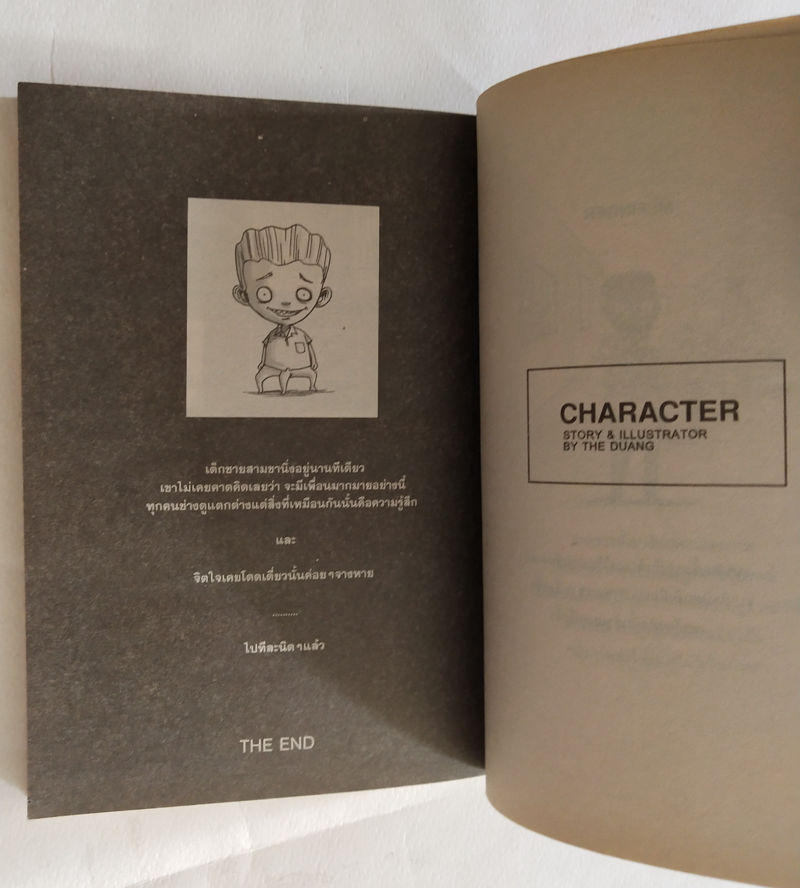 หนังสือการ์ตูนจาก Siam Inter Comics การ์ตูนไทยสตูดิโอ, i-am เรื่องและภาพโดย เดอะดวง