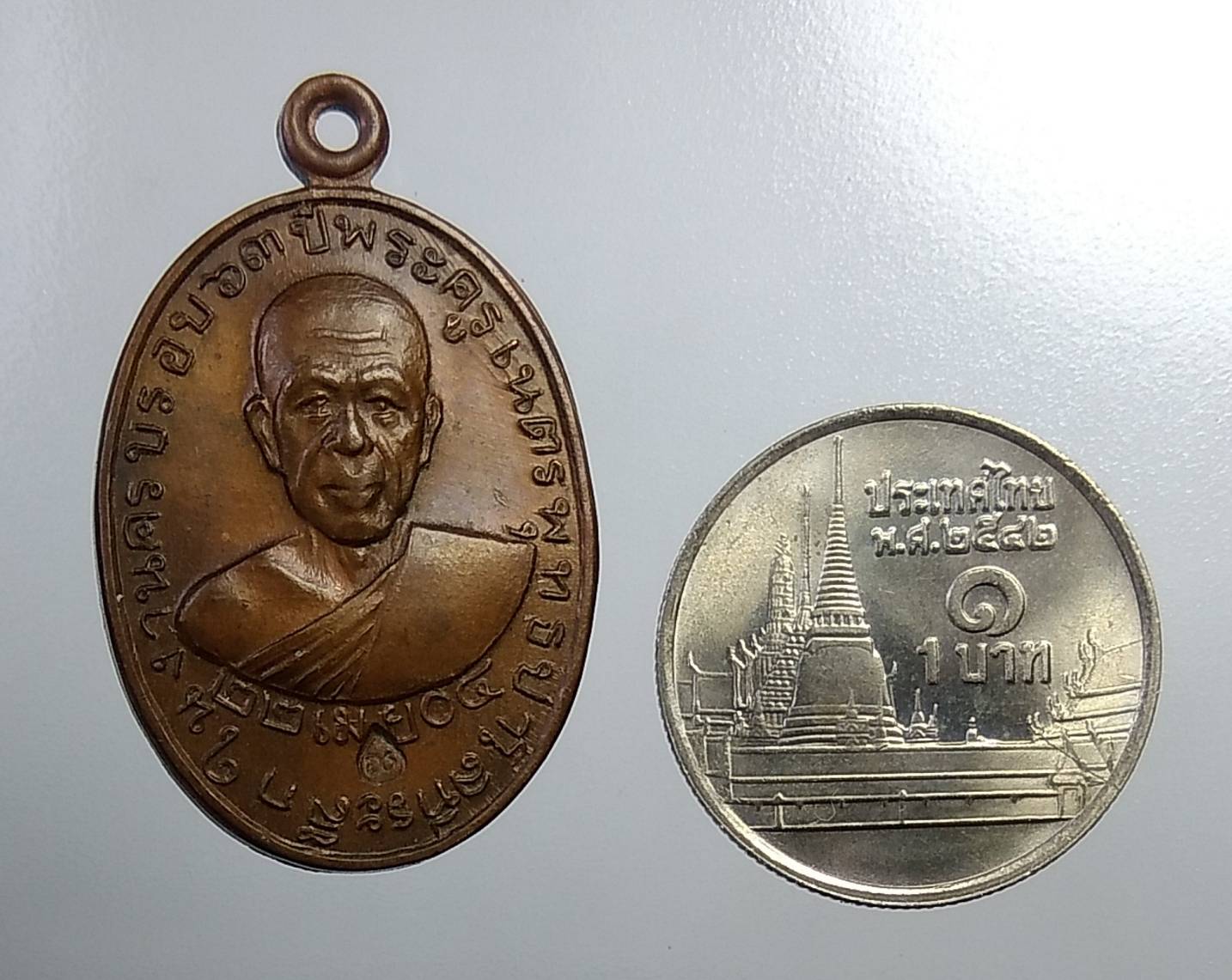 A860 พระครูเนตร วัดเวฬุวนาราม จ.ราชบุรี