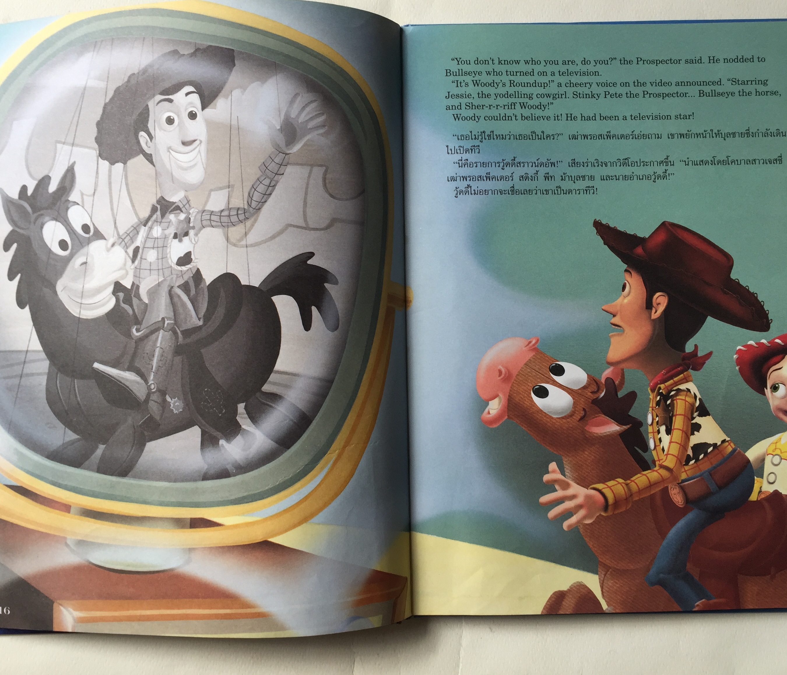 หนังสือนิทานดิสนีย์เล่มใหญ่ปกแข็ง จาก Disney Classic Toy Story 2** หนังสือมีตำหนิ ล่าสุดท้ายมีรอยขาด ทอยสตอรี่2