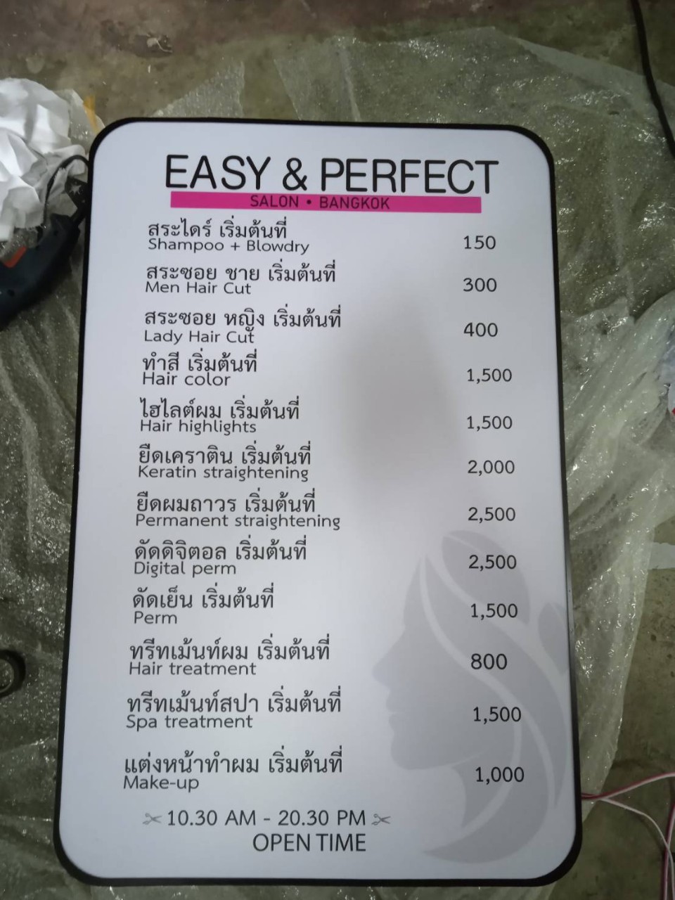 ป้ายกล่องไฟ