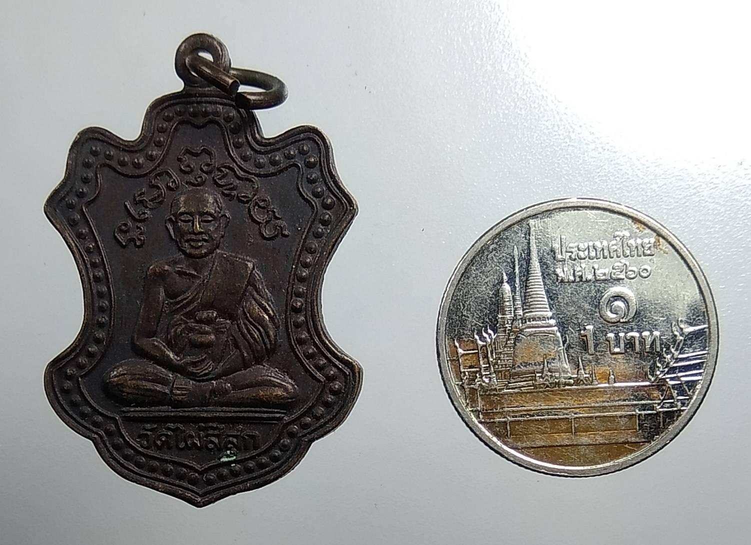 A1550 พระครูธวัชชัยมุณี วัดไผ่สีสุก จ.นครราชสีมา ปี2537