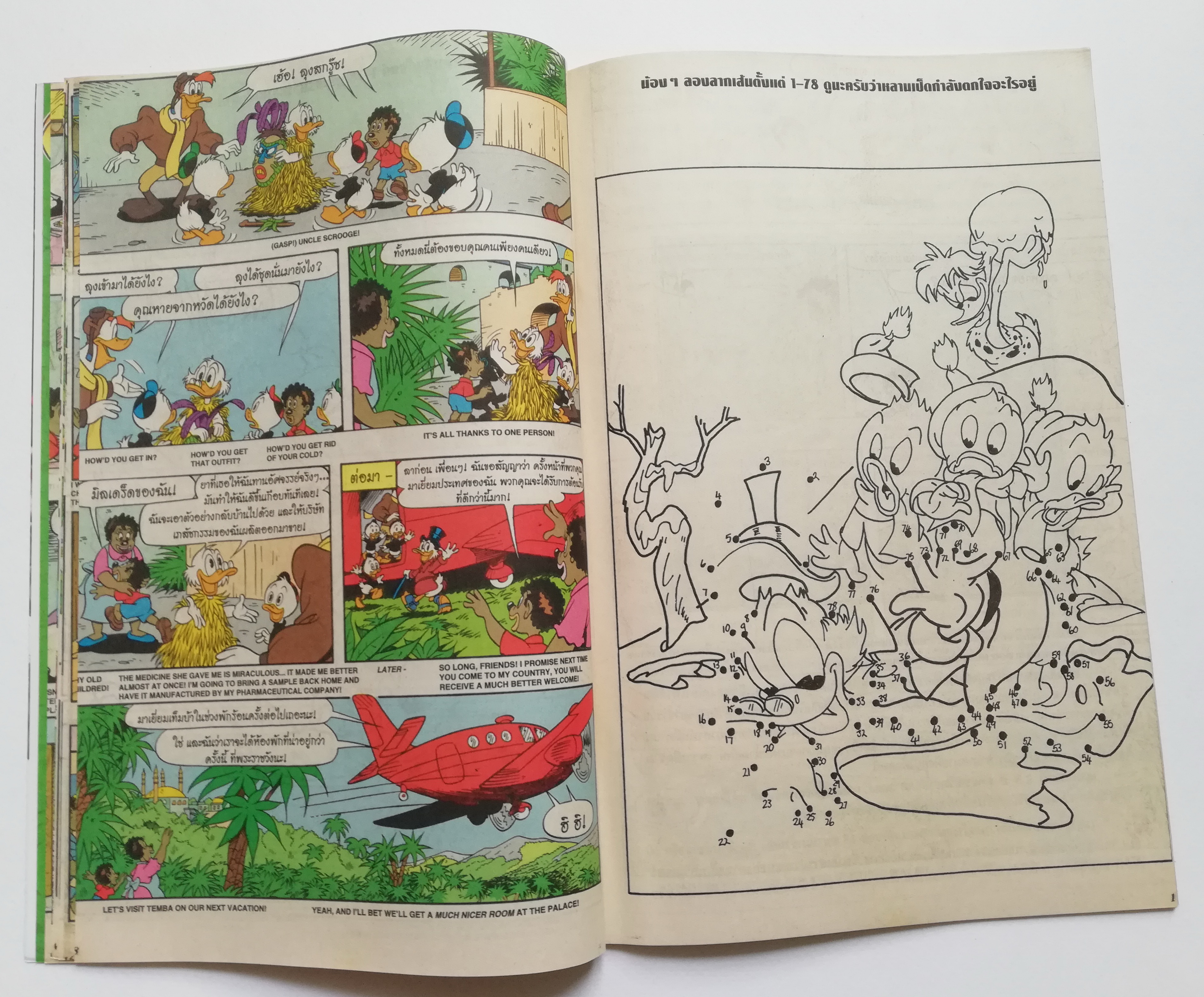 หนังสือการ์ตูนจาก Walt Disney COMICS AND STORIES ฉบับที่ 125 ตอน ท่านหัวหน้าคนใหม่ปลอดภัยจริงๆรึ และ กุญแจสู่ความมั่งคั่ง