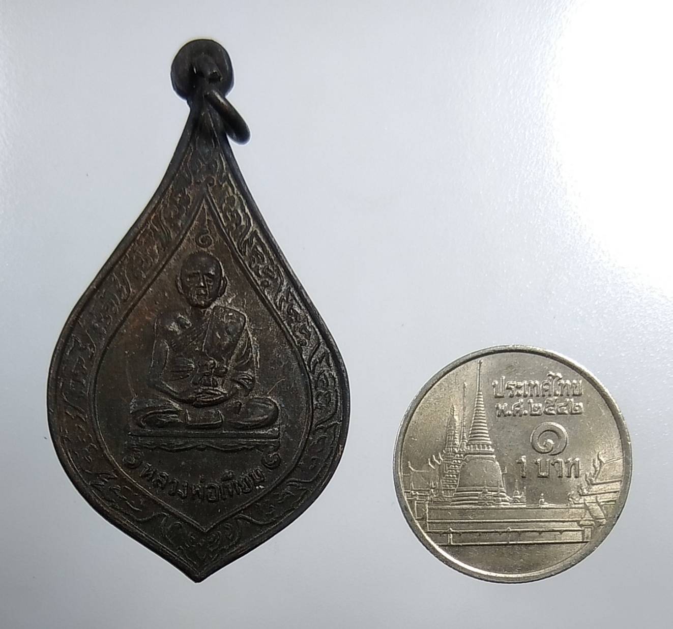 A1956 เหรียญพัดยศหลวงพ่อเทียม วัดกษัตราธิราช จ.อยุธยา ปี2522