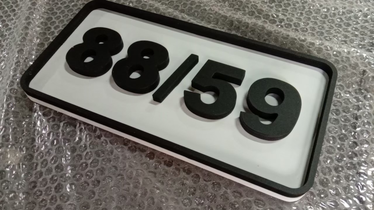 ป้ายบ้านเลขที่