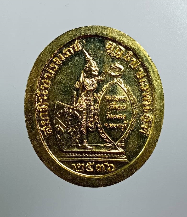 A8105 เหรียญรัชกาลที่ 5 หลวงพ่อศรีนวล วัดเพลง จ.นนทบุรี ปี2536