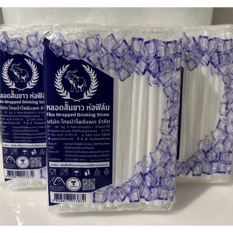 หลอดสั้นขาว ห่อฟิล์ม กว้าง 6 มม. ยาว 15 ซม. ตราช้าง