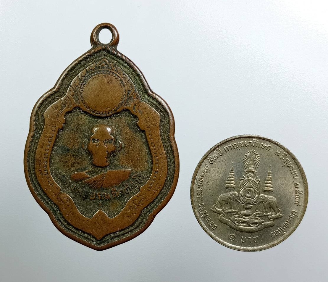 A7811 หลวงพ่ออรุณ วัดด่านทับตะโก จ.ราชบุรี รุ่นแรก ปี2518