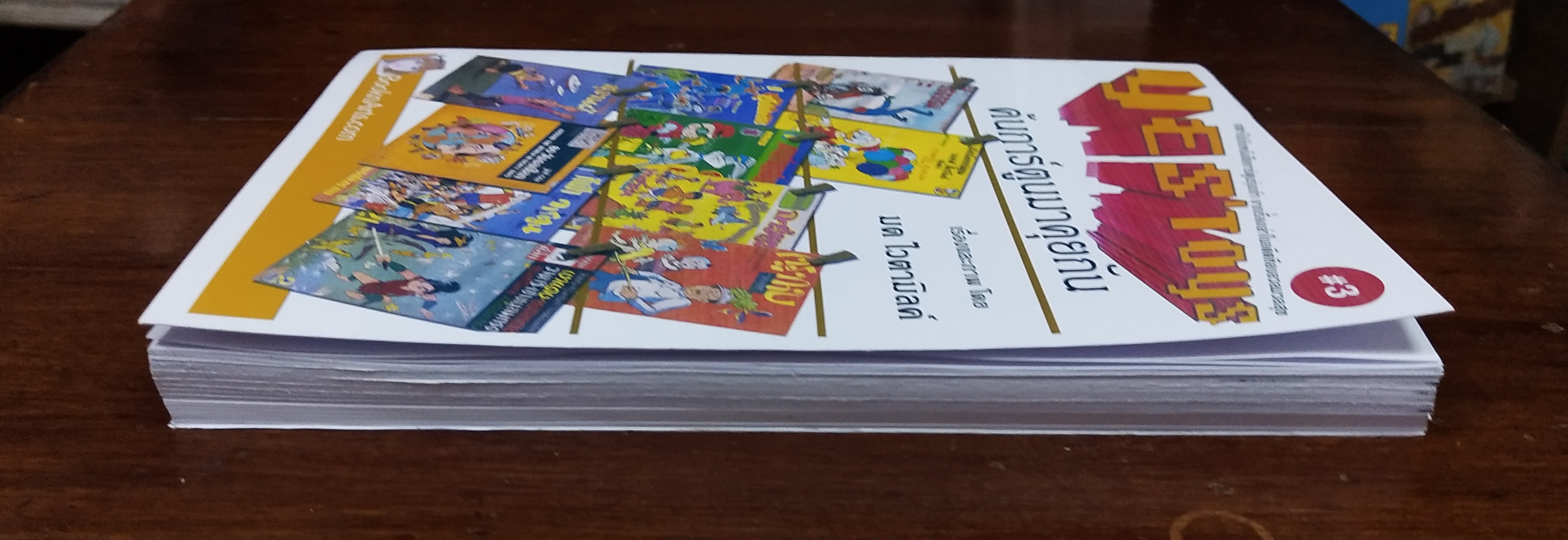 หนังสือทำมือ(สต๊อกพร้อมส่ง) พิมพ์ระบบ อืงค์เจ็ท บนกระดาษ ดับเบิ้ล A ปกกระดาษมัน 210 แกรม, พ็อคเก็ตบุ๊ค ขนาด A5 198 หน้าไม่รวมปก เยสทอย Yes'Toys เล่ม3 '' ค้นการ์ตูนมาคุยกัน'' โดย มด_ไวตามิลค์ พร้อม ภาพ1 ภาพต่อเล่ม