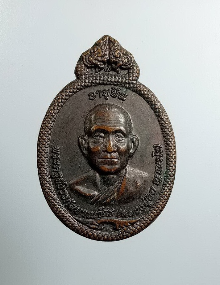 A7478 พระครูสังวรกัลยาณวัตร หลวงพ่อสิม ญาณวโร วัดศรีชมภูองค์ตื้อ จ.หนองคาย ปี2558