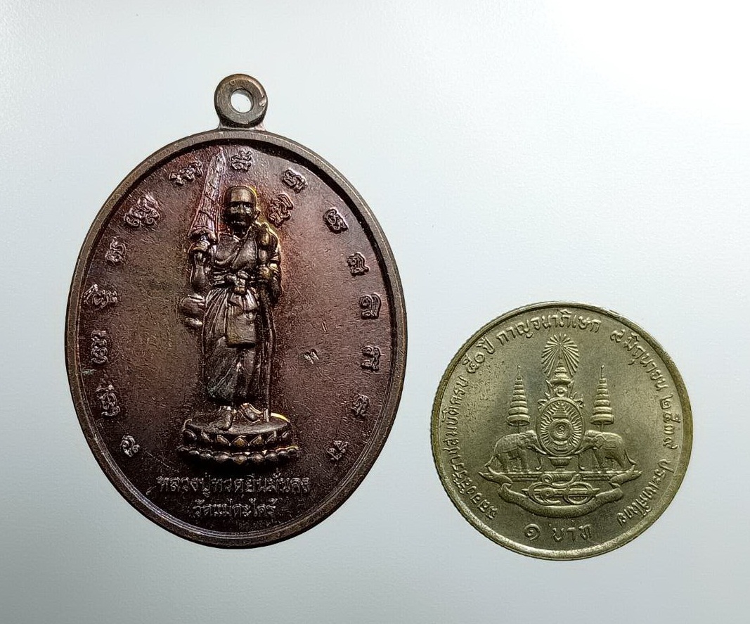 A7491 หลวงปู่ทวด วัดแม่ตะไคร้ จ.เชียงใหม่ หลังหลวงพ่อเกษม เขมโก ปี2554