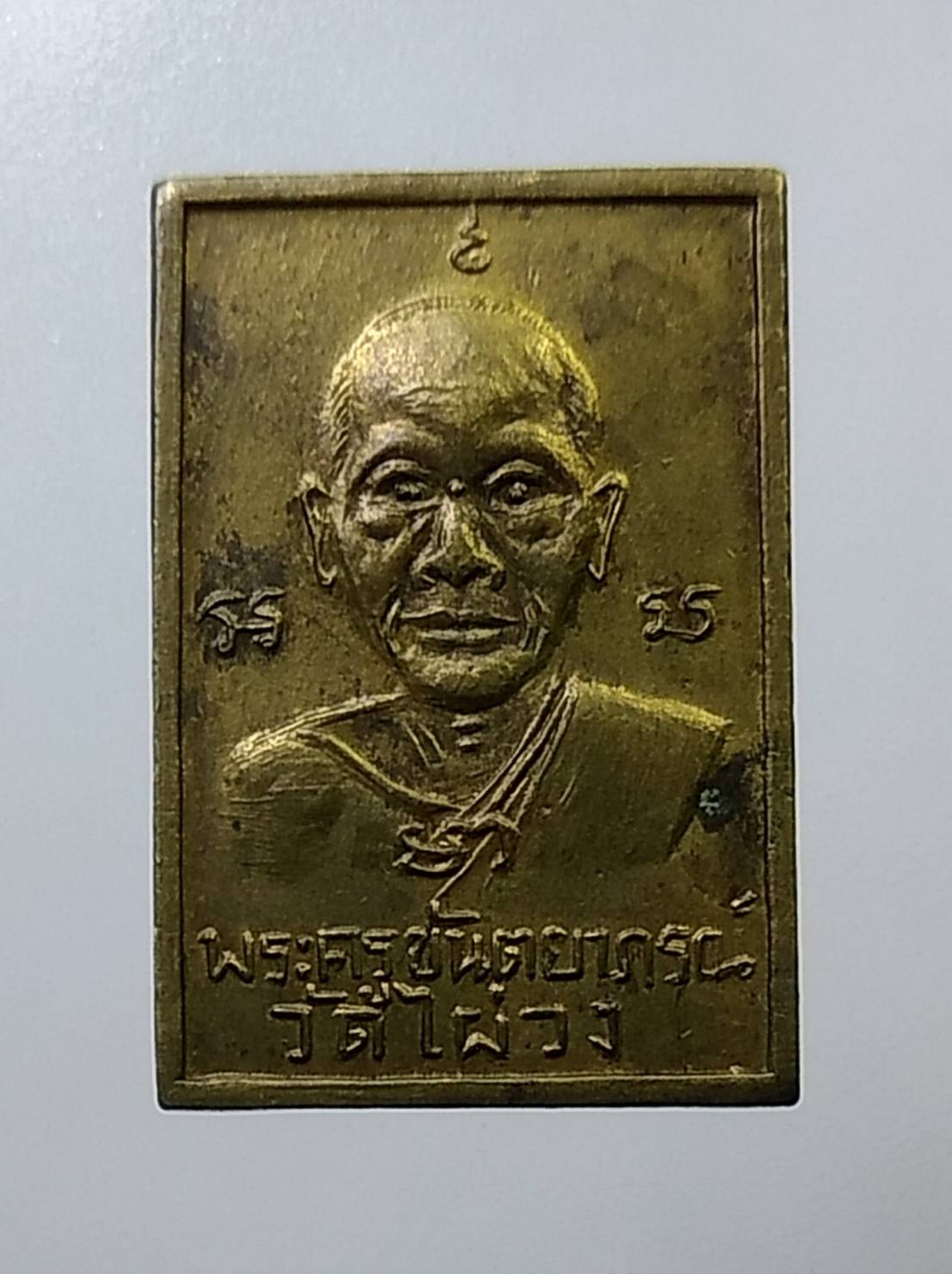 A1462 พระครูขันตยาภรณ์ (หลวงพ่อพักต์) วัดไผ่วง จ.อ่างทอง