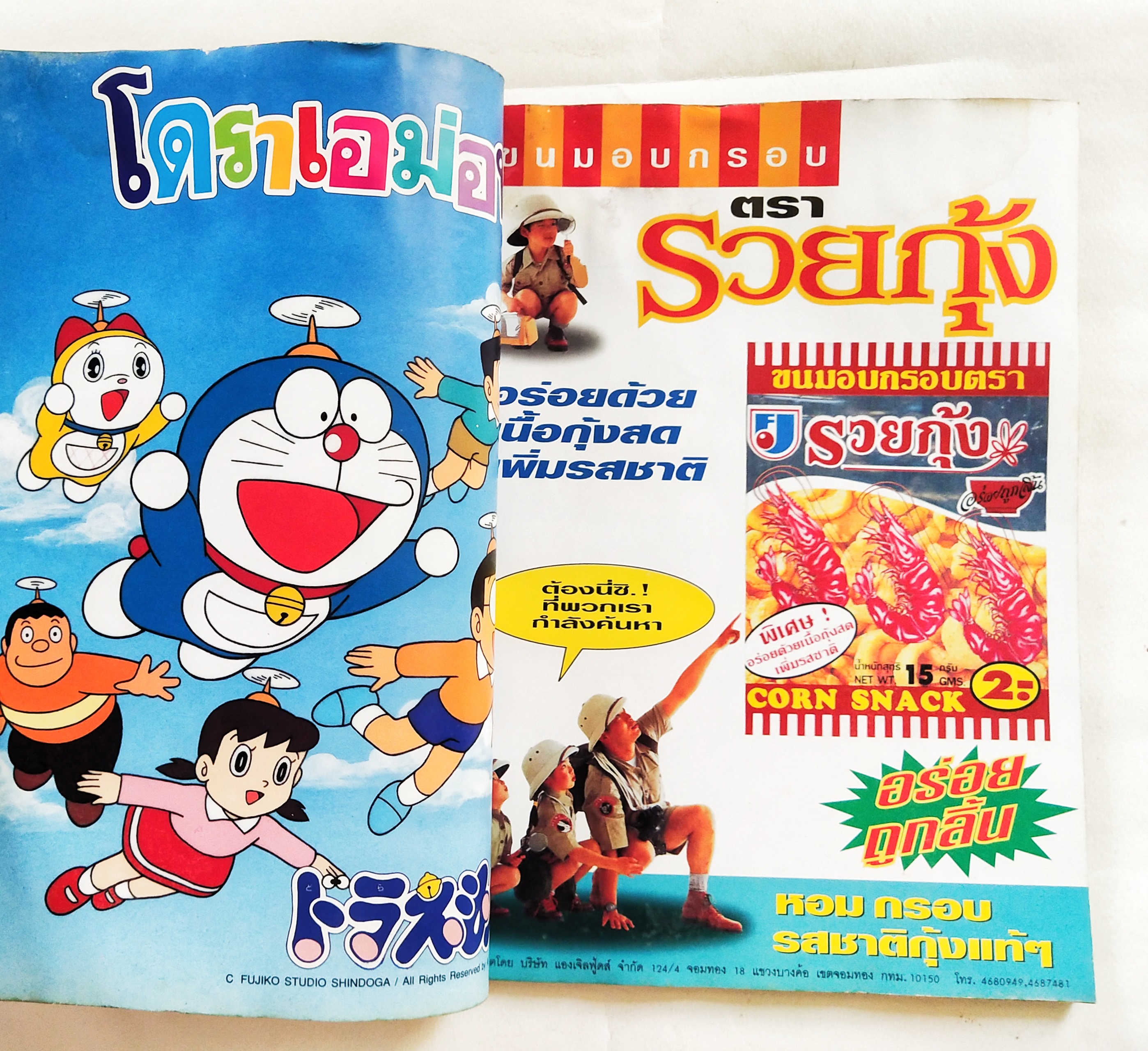 นิตยสารเก่า** มีตำหนิ โปรดตรวจสอบทุกภาพ, ทีวีแมกกาซีน ฉบับ 98, ในเล่ม: ขบวนการพิทักษ์โลกไทม์เรนเจอร์, ยูกิโอ การ์ดเกมสุดฮิต, โจโจ ในรูปแบบ OVA, ไซอิ๋ว 2010 การ์ตูนอนิเมชั่นที่แหวกตำนาน, Data file แฟ้มตัวละครเด่นจากตัวการ์ตูนยอดฮิต, พลาดไม่ได้กับภาพและเรื่