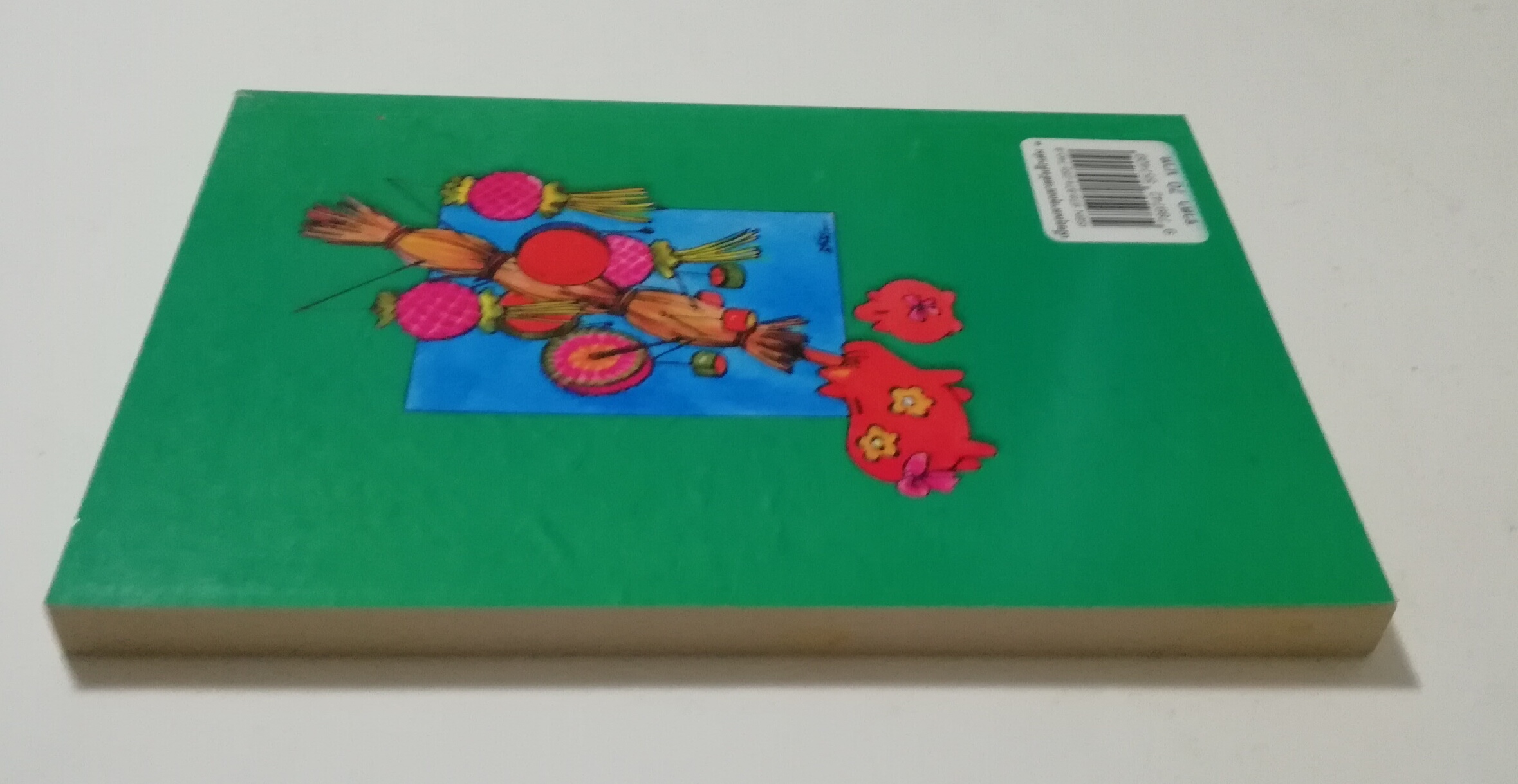 หนังสืออ่านนอกเวลา "เมื่อคุณตาคุณยายยังเด็ก" เล่ม3 โดย ทิพย์วาณี สนิทวงศ์ฯ พิมพ์ครั้งที่13 2558