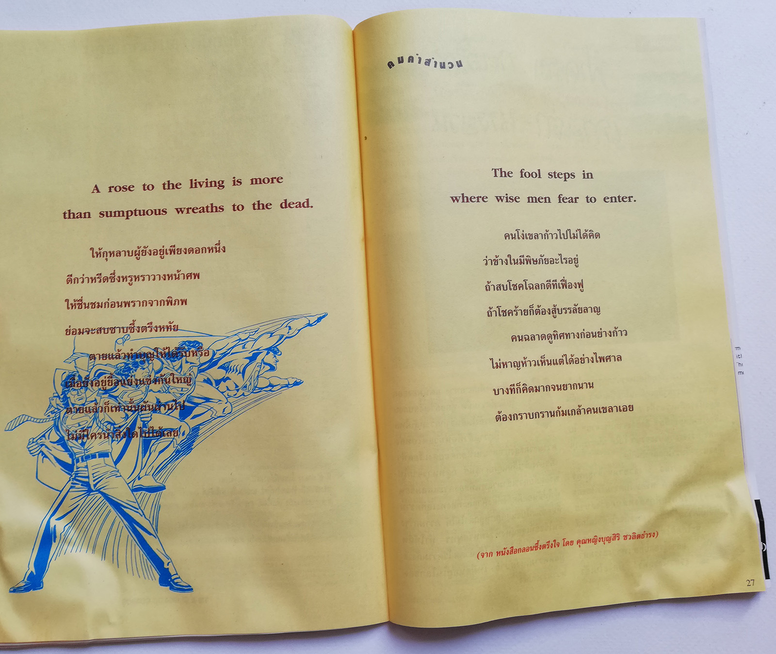 หนังสือการ์ตูน **มีรอยยับ ตามภาพ DC comics การ์ตูนภาษาไทย-อังกฤษ ซุปเปอร์แมน SUPERMAN ฉบับที่ 67 ตอน คนเรียกข้าว่า ด็อกเตอร์สตราโตส จาก เนชั่นคอมิคส์ **ไม่มีของแถม