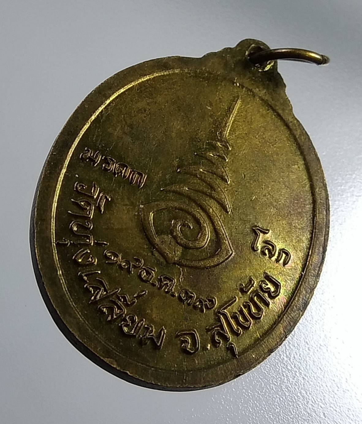 A1717 หลวงพ่อศิลา วัดทุ่งเสลี่ยม จ.สุโขทัย ปี2539