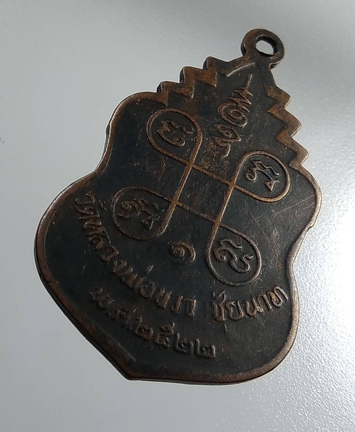 A1936 หลวงพ่อขาว วัดหลวงพ่อขาว จ.ชัยนาท ปี2522