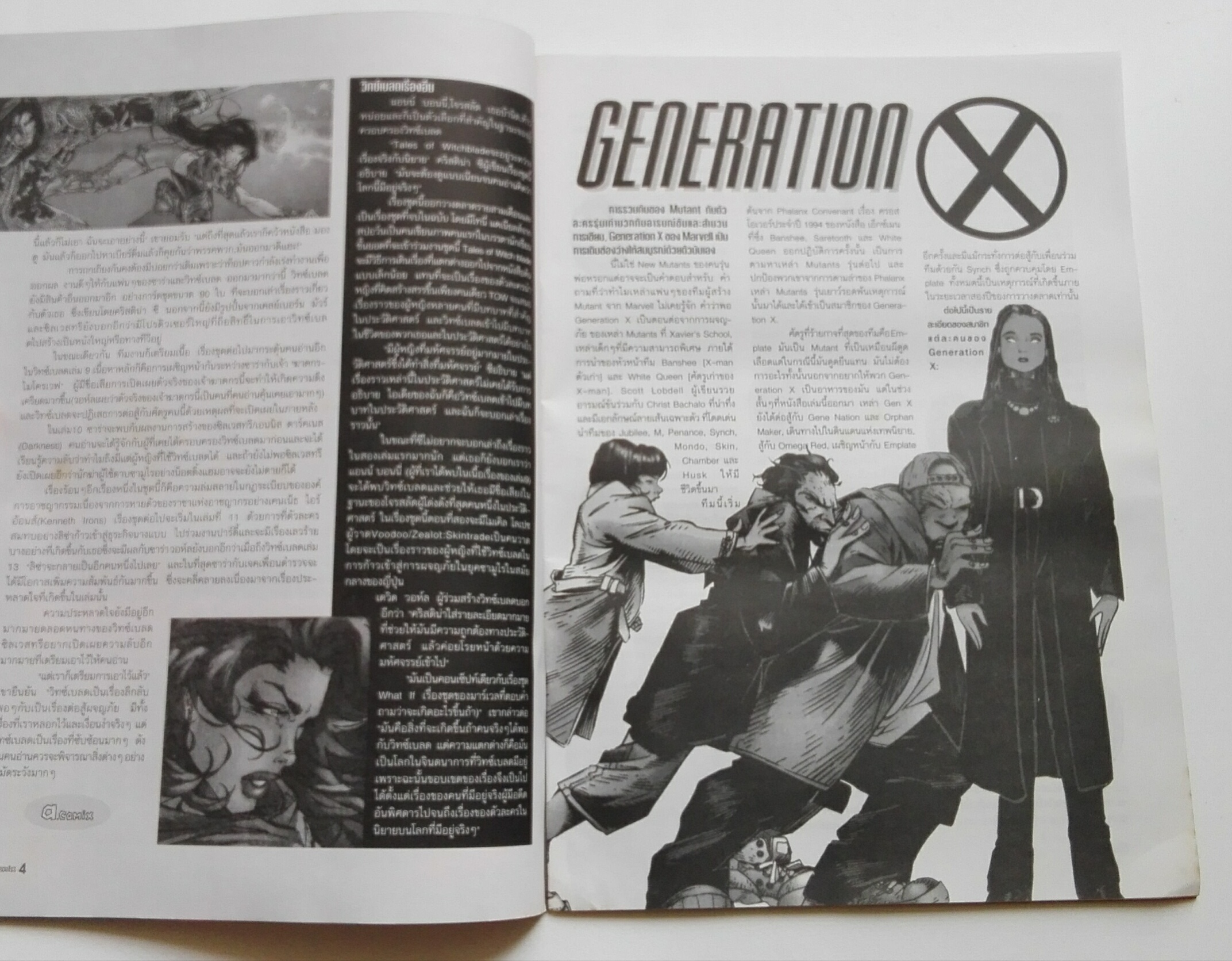 นิตยสารแนวคอมิกส์เก่า a.comix vol.24 พ.ค. 2540 ปก Vampirella ปกหลัง สตาร์ วอส์_ใหม่ เก่าเก็บ แถมโปสเตอร์ ทอยส์ สตอรี่