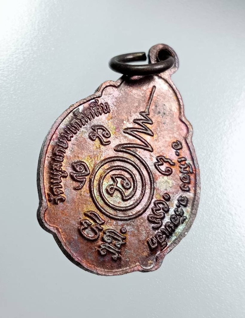 A7964 หลวงพ่อพรมมา วัดพูลเกษมเกล็ดลิ่น จ.ร้อยเอ็ด รุ่นพิเศษ สร้างอนามัยบ้านเกล็ดลิ่น