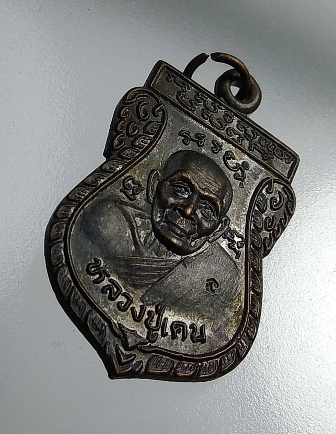 A939 หลวงปู่เคน วัดถ้ำเขาอีโต้ จ.ปราจีนบุรี หลังแป๊ะกงโช้ว