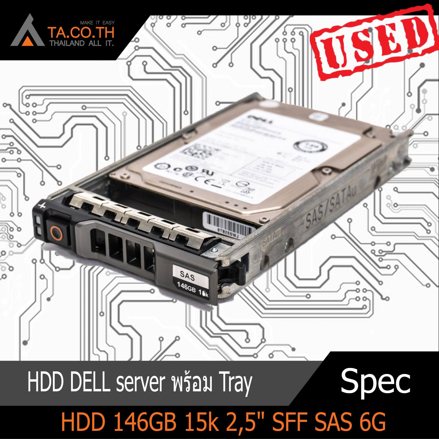 HDD DELL server พร้อม Tray 146GB 15k 2,5" SFF SAS 6G