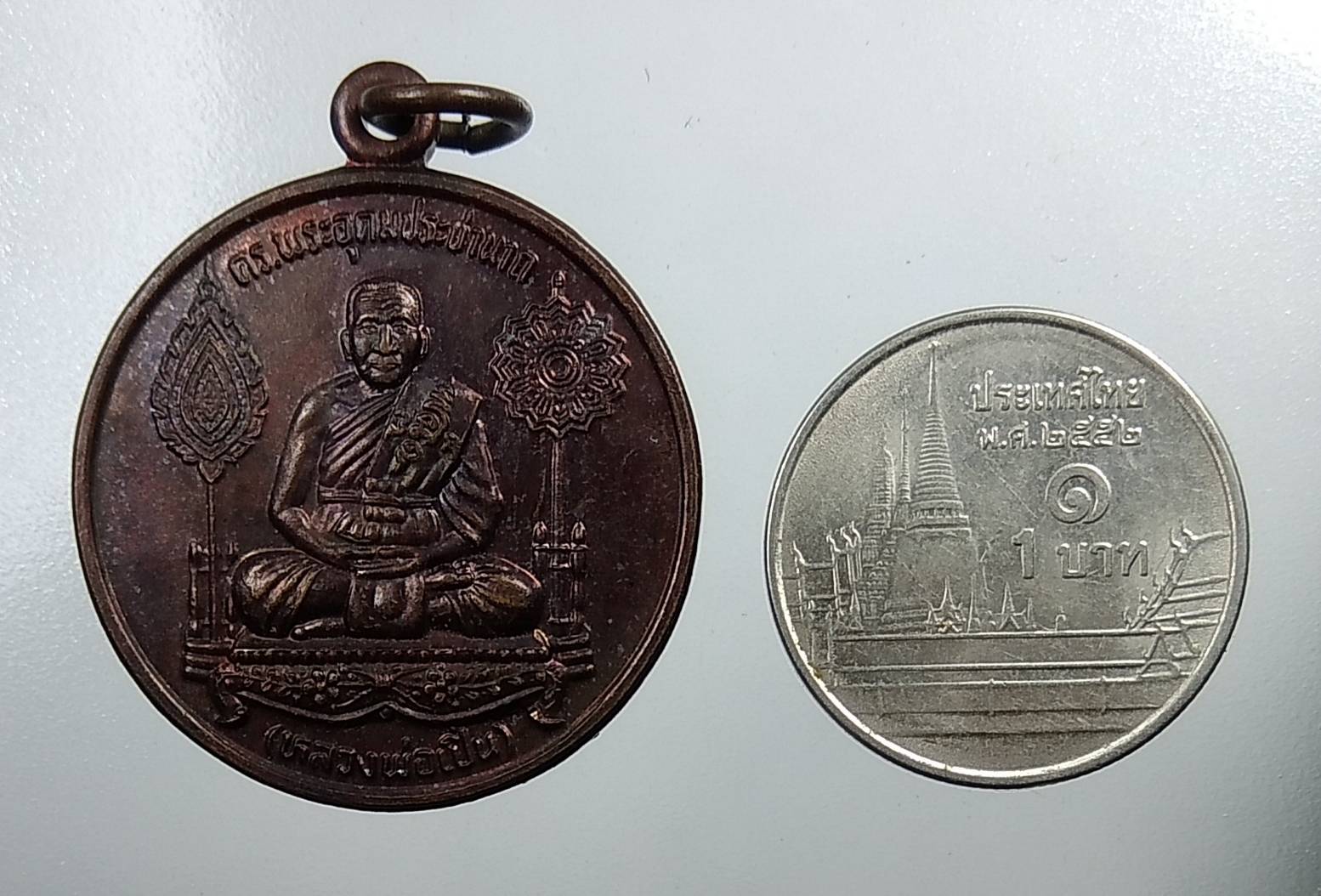 A1791 หลวงพ่อเปิ่น หลังราหู วัดบางพระ จ.นครปฐม ปี2538