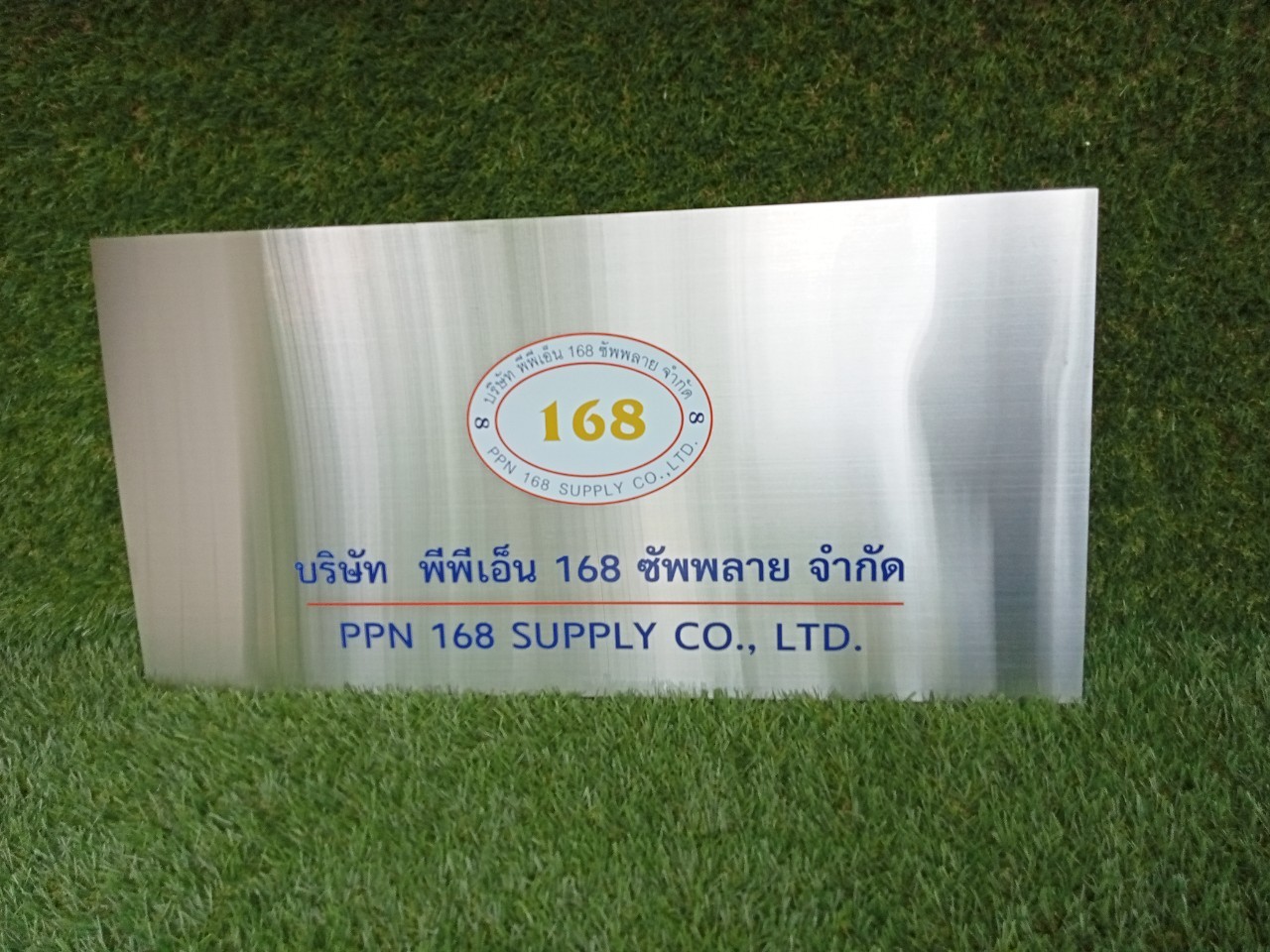 ป้ายสกีน