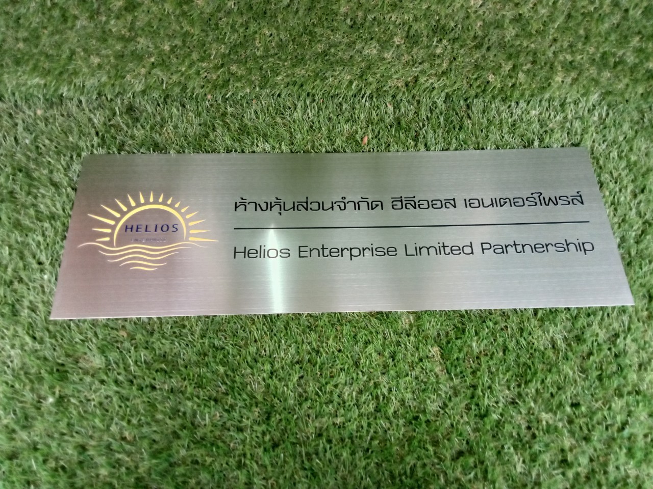 ป้ายสกีน