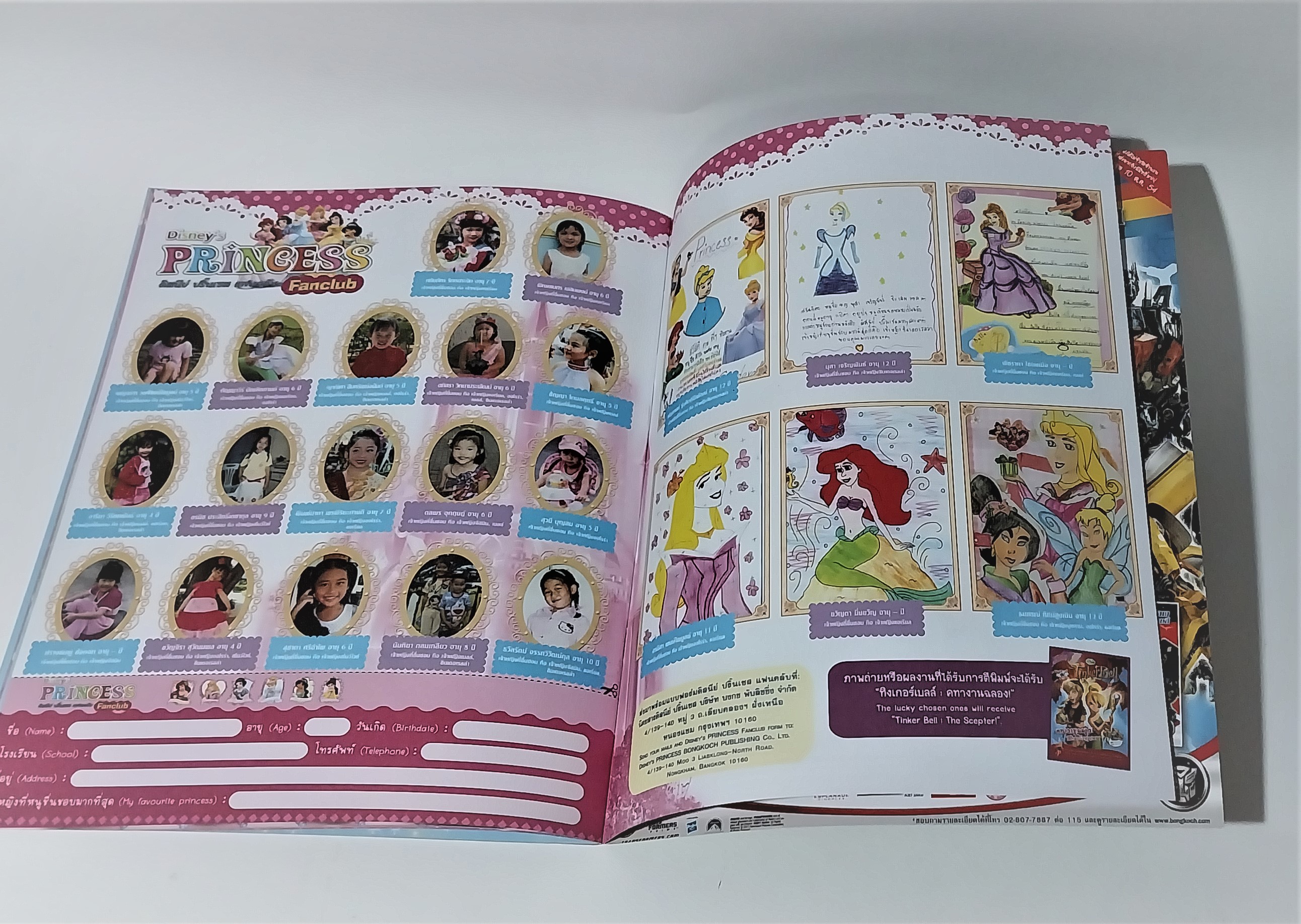 หนังสือภาพสวย2ภาษา ฝึกภาษาอังกฤษ, กรอบรูปแบบพับที่หน้ากลางเจ้าหญิงดิสนีย์ Disney Princess Vol64 ปกออโรร่า, เจ้าหญิงนิทรา , เสริมสร้างจินตนาการและพัฒนาการเรียนรู้ ในเล่ม :นิทานเจ้าหญิง 2 ภาษา, เกมส์, อื่นๆ