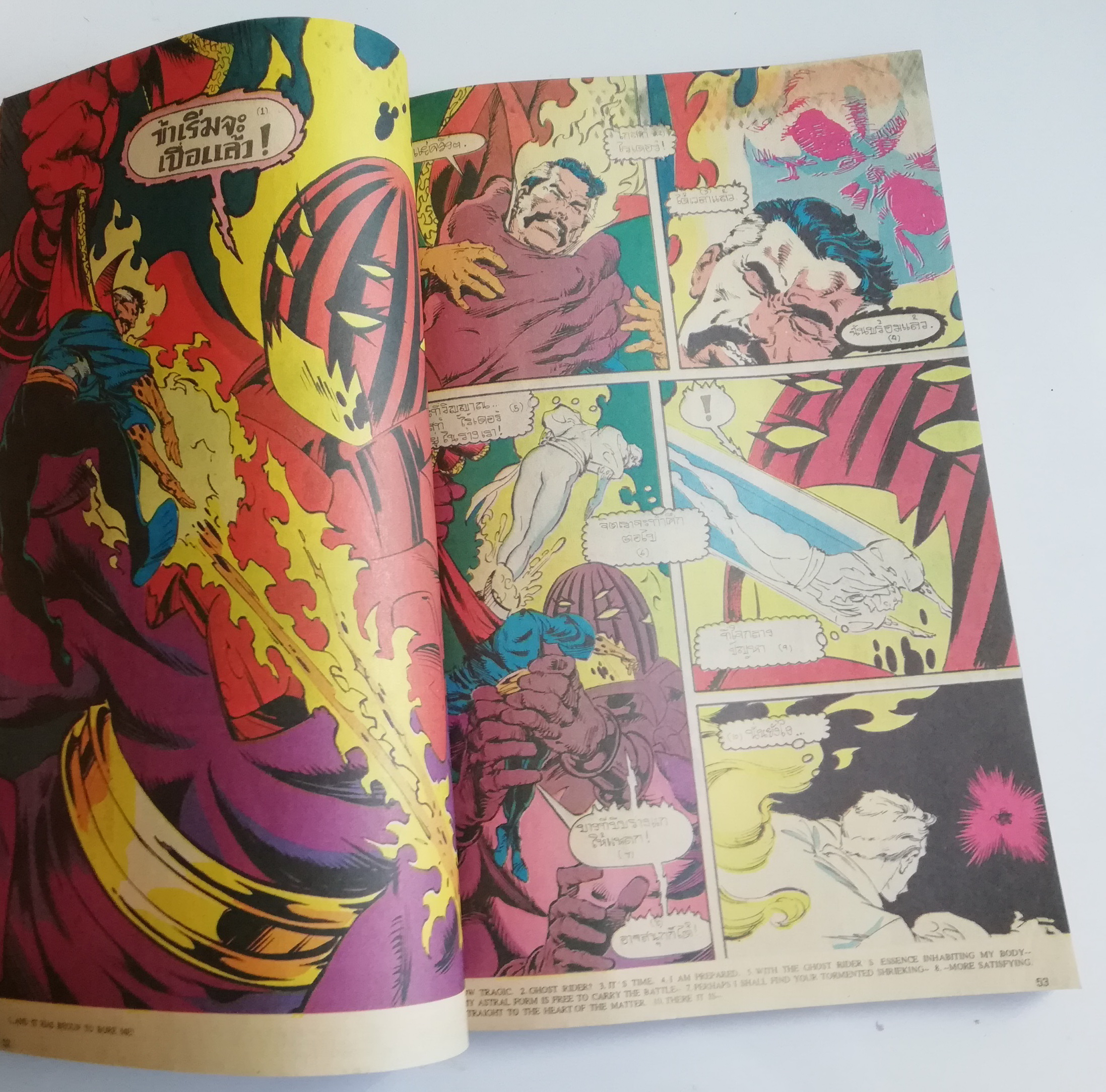 นิตยสารแนวการ์ตูนเก่า Marvel comics, มาร์เวล มหัศจรรย์ ฉบับที่7 พร้อมรูป Gallery 4สี แฟนฮัค จอมพลัง -สี่มหัศจรรย์ ตามล่า มนุษย์เพลิง -ดร.สเตรนจ์ นำทีม ฮัค กับโกสท์ไรเดอร์ ถล่มดอมามู -โกสท์ไรเดอร์ โดนผีหลอก,FANTASTIC FOUR,DR.STRANGE,THE INCREDIBLE HULK