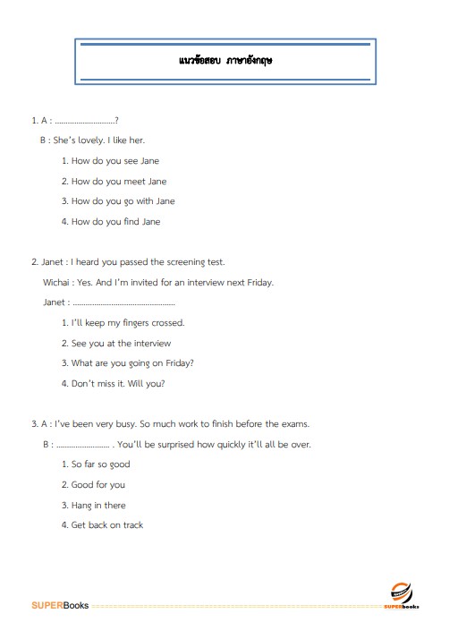 แนวข้อสอบ พนักงานวิเคราะห์และบริหารข้อมูล ระดับ 4 ธนาคารเพื่อการเกษตรและสหกรณ์การเกษตร (ธ.ก.ส.)