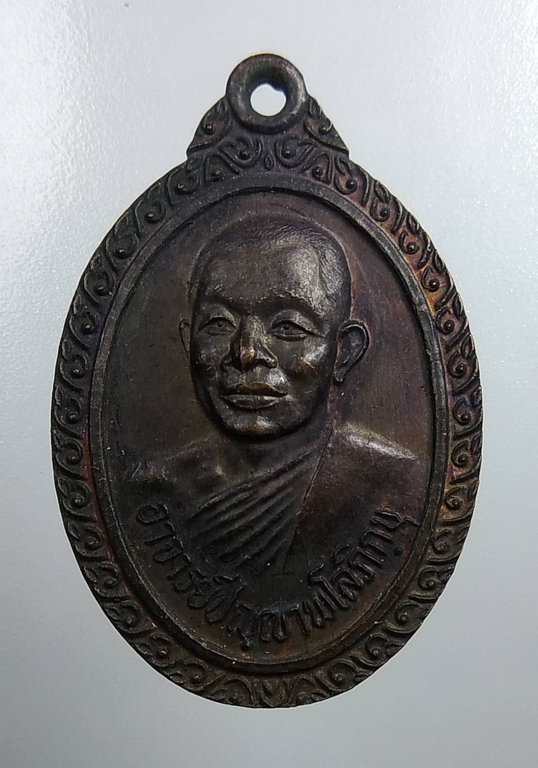 A1667 เหรียญพิทักษ์ไทย หลวงพ่อคับ วัดหนองนกไข่ จ.สมุทรสาคร ปี2521