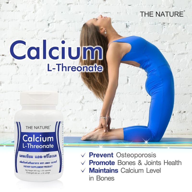 4 PV. แคลเซียม แอล-ทรีโอเนต Calcium L-Threonate x 1 ขวด เดอะ เนเจอร์