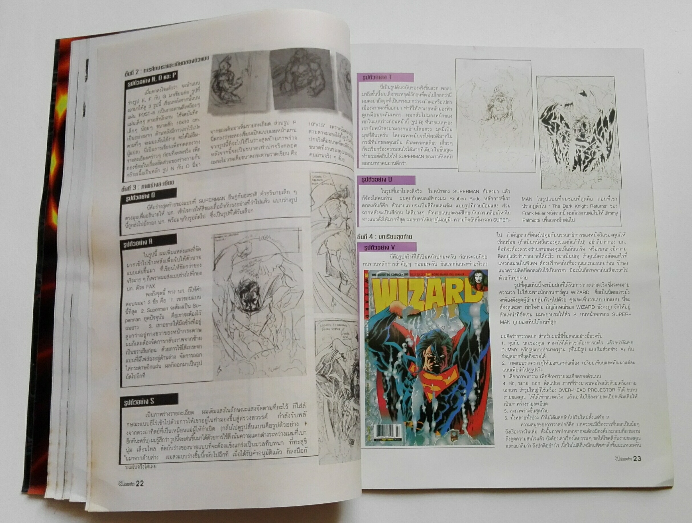 นิตยสารแนวคอมิกส์เก่า a.comix vol.24 พ.ค. 2540 ปก Vampirella ปกหลัง สตาร์ วอส์_ใหม่ เก่าเก็บ แถมโปสเตอร์ ทอยส์ สตอรี่