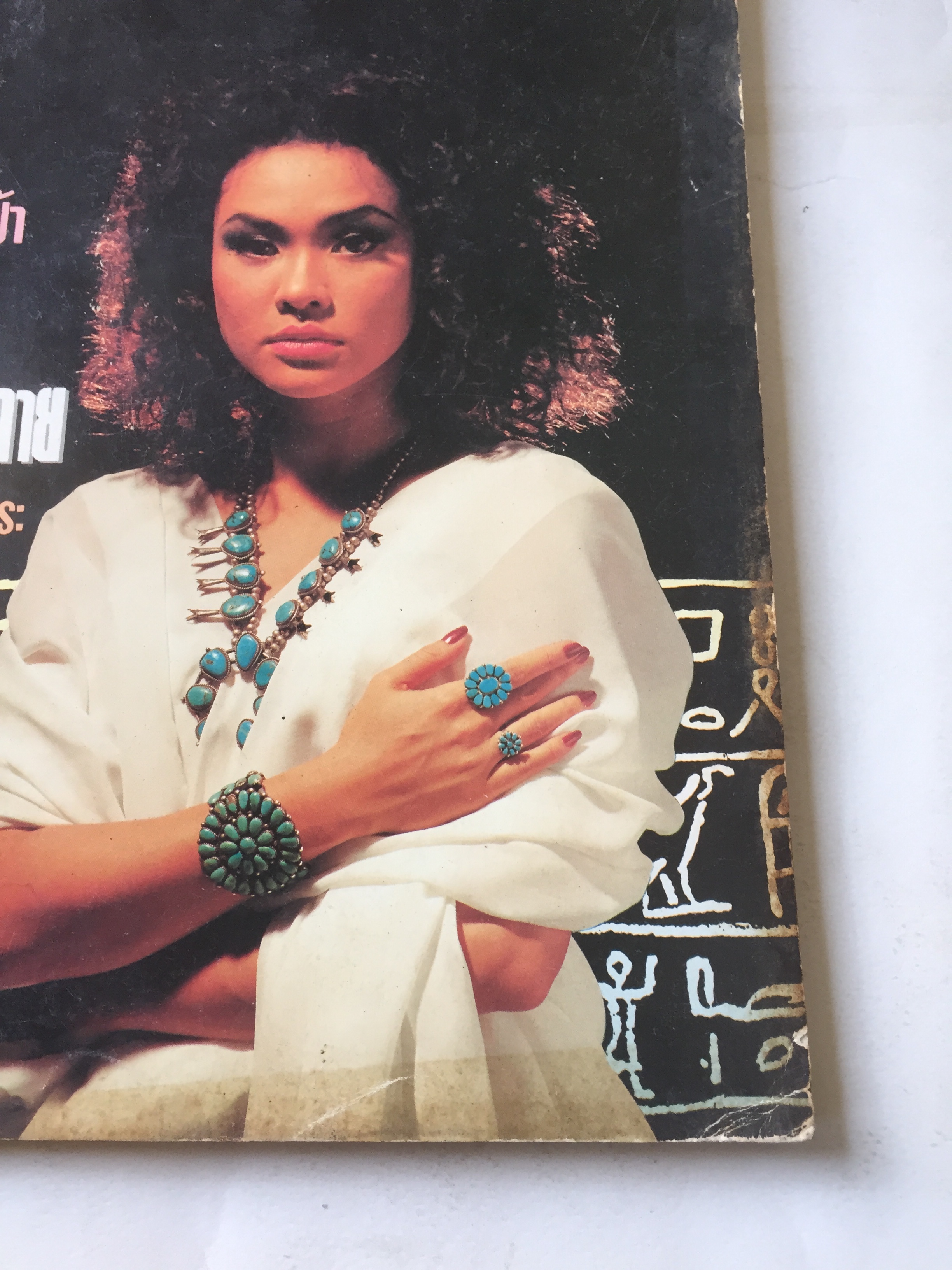 นิตยสารเก่า**ปกหลังหลุดจากสัน มีตำหนิ โปรดดูทุกภาพ, ศิลปวัฒนธรรม ปก ใหม่ เจริญปุระ ,ความลับสุดขอบฟ้า,ศิลปะบนเรือนกาย