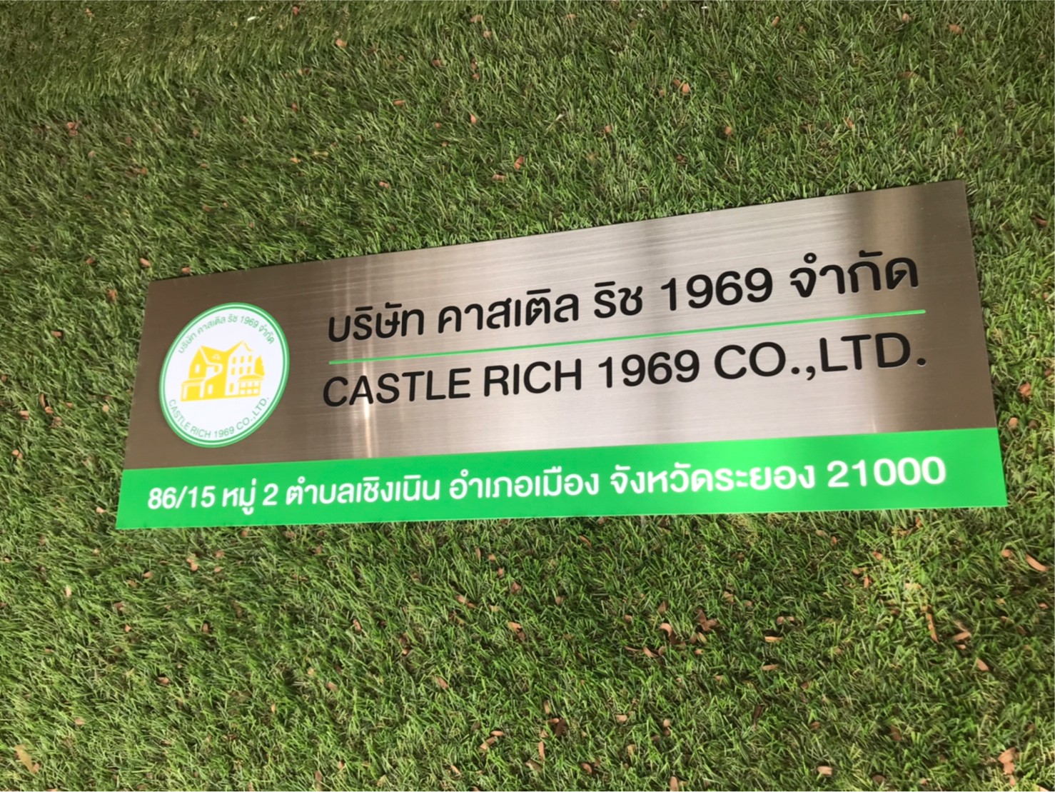 ป้ายสกีน