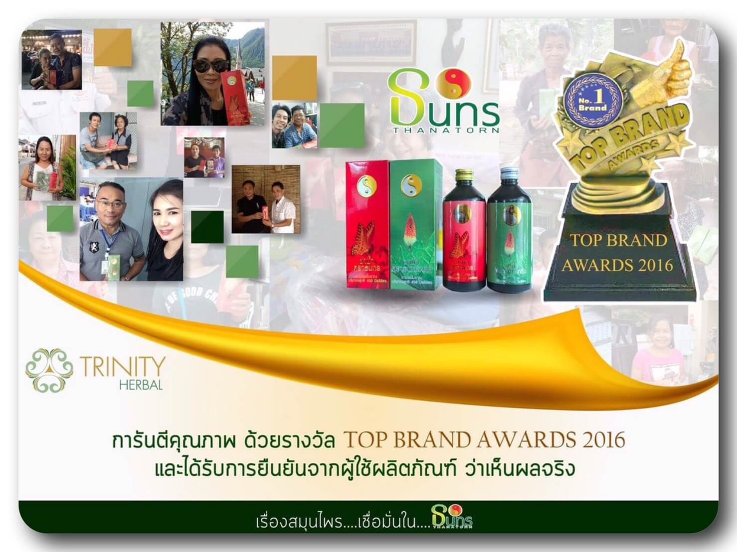 จัดส่งฟรีแบบเคอร์รี่ สมุนไพรธนทร