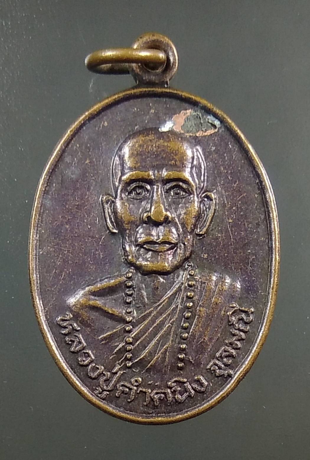 A1421 หลวงปู่คำคนิง วัดถ้ำคูหาสวรรค์ จ.อุบลราชธานี ปี2537