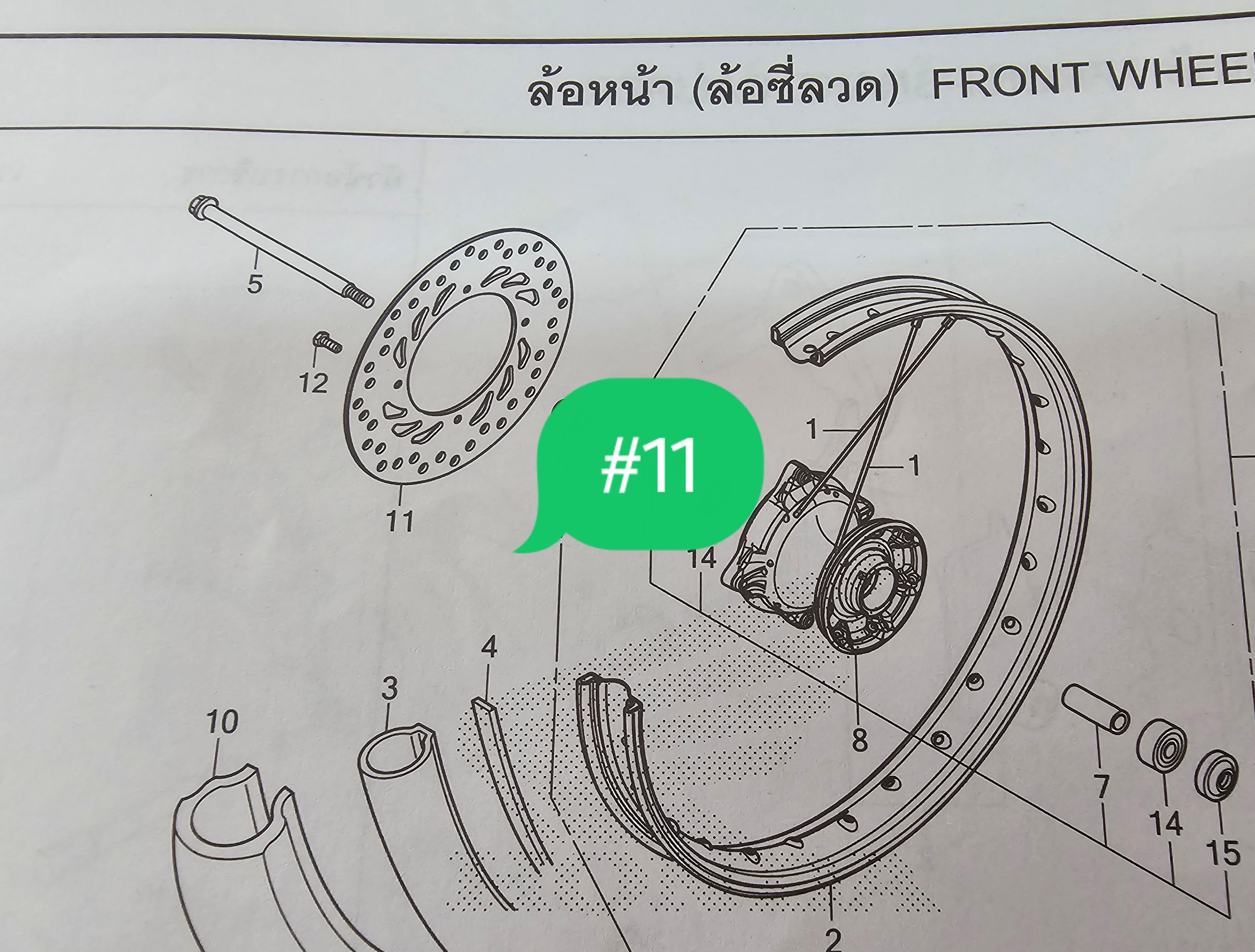 จานดีสเบรคหน้า เวฟ125ไอ(ปี2023-25)ซี่ลวด