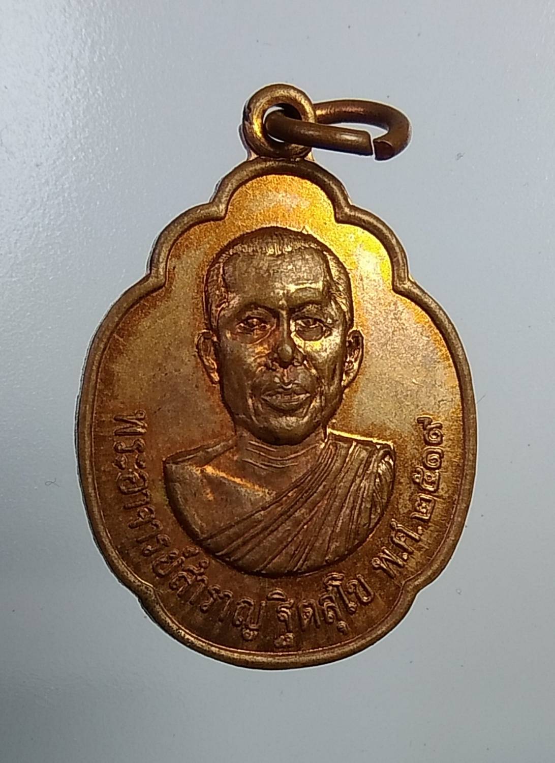 A1190 หลวงพ่อสำราญ วัดปราสาททอง จ.สุพรรณบุรี ปี2519