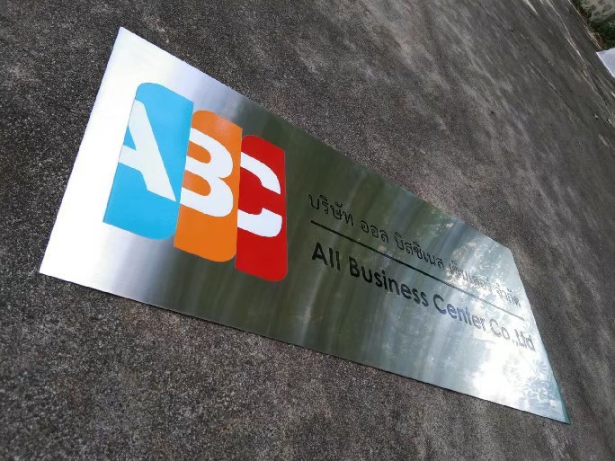 งานป้ายกัดกรด